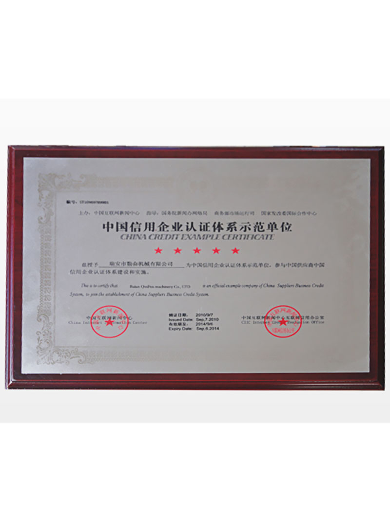 China credit certification